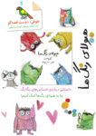 کمک کتاب به بچه‌ها برای شناخت و کنترل احساسات‌شان